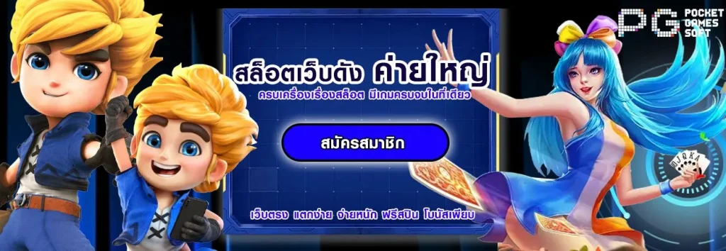 PG5G TH